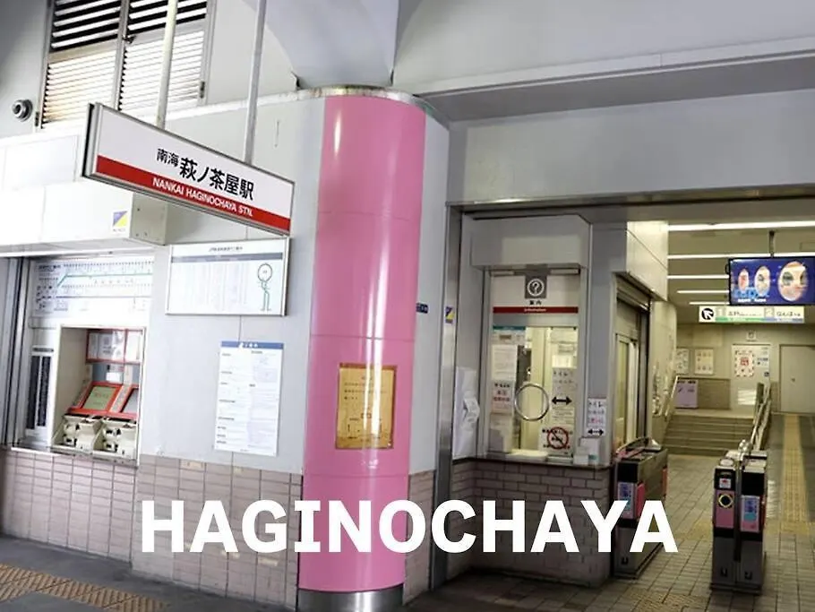 101号室花園町駅と萩之茶屋駅各徒歩2分ベット2台専用バスルーム付きな格安民泊 Apartment Osaka