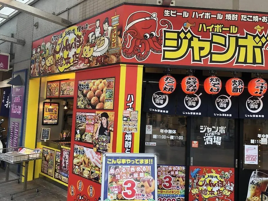 Apartament 101号室花園町駅と萩之茶屋駅各徒歩2分ベット2台専用バスルーム付きな格安民泊 Osaka 0*,  Japonia